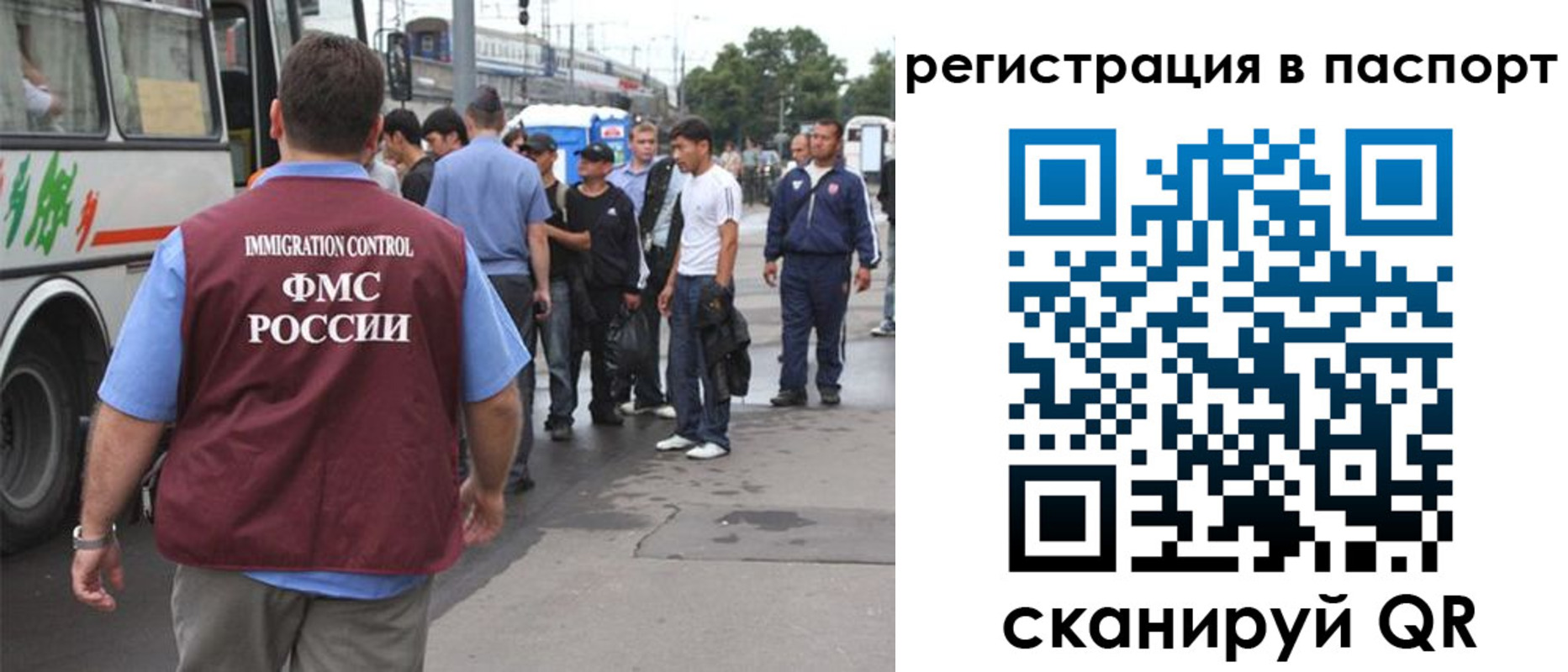 временная регистрация законно в Баймаке