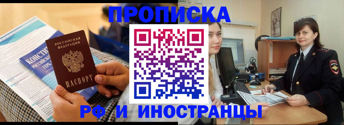 прописка поиск в Баймаке